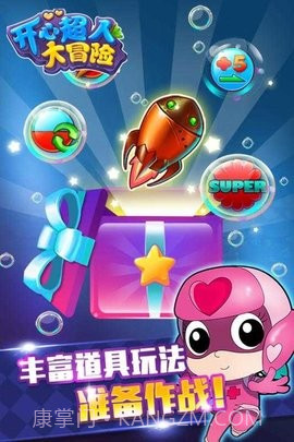 开心超人大冒险手游截图1 开心超人大冒险手游截图1