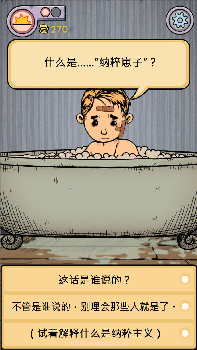 我的孩子：生命之泉苹果官方版截图2