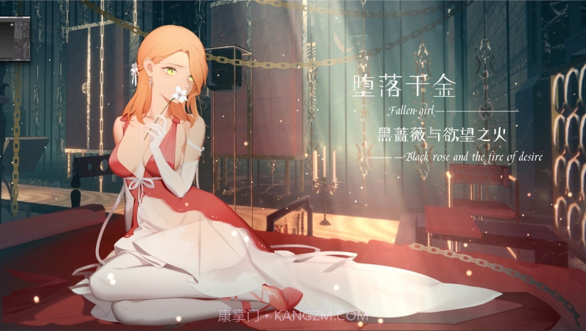 堕落千金&mdash;黑蔷薇与欲望之火官网版截图1