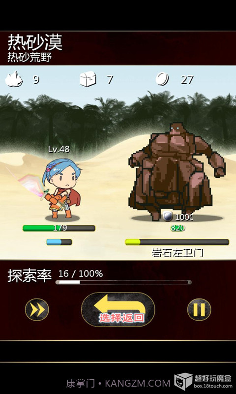 武器锻造屋截图3