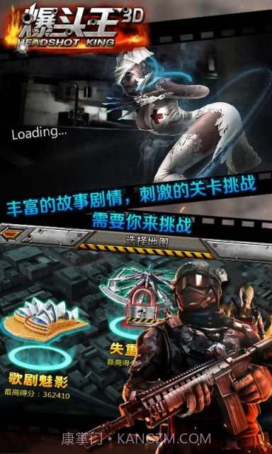 CF爆头王3D截图2