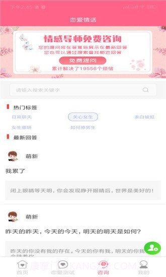 恋爱情话截图4 恋爱情话截图4