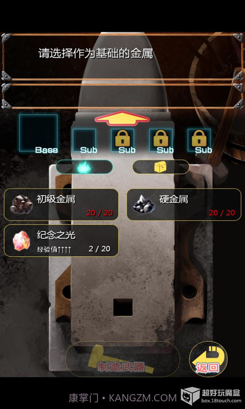 武器锻造屋截图2