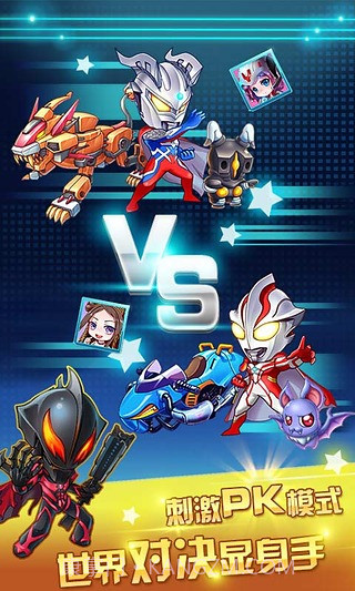 酷跑超人奥特曼截图3