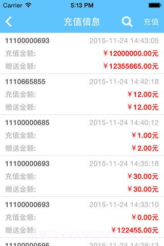 车车汇商户版截图4