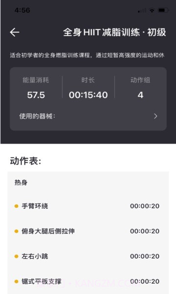 练氪截图1 练氪截图1