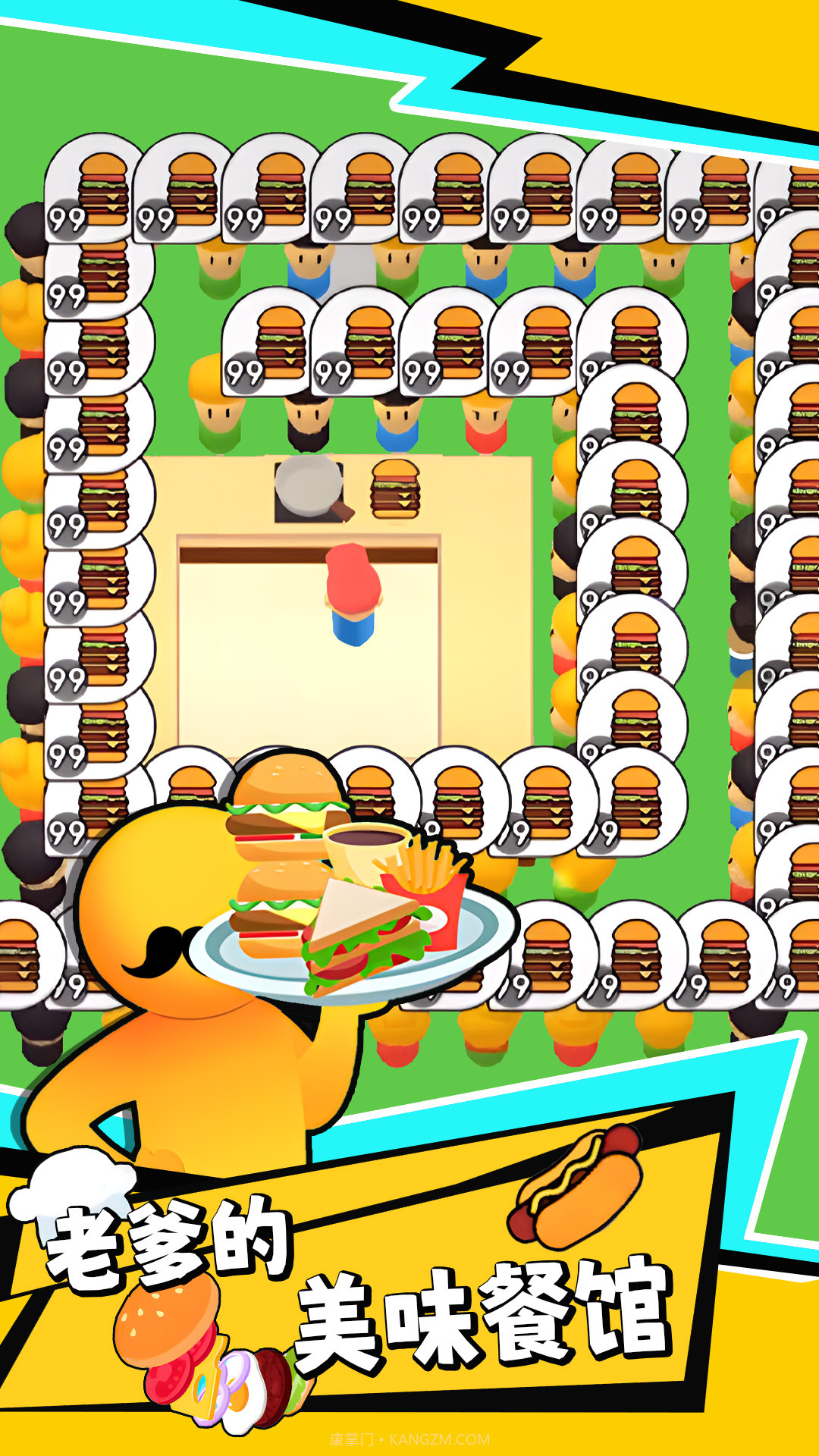 老爹的美味餐馆截图1 老爹的美味餐馆截图1