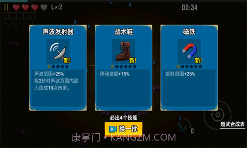 闯关专家2023截图1