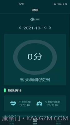 贝梦舒截图2 贝梦舒截图2