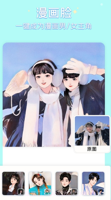 糖图照片美化截图3