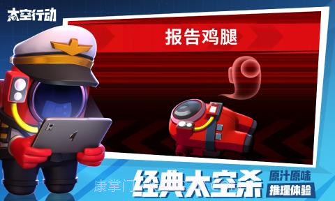 太空行动情人节皮肤截图5 太空行动情人节皮肤截图5