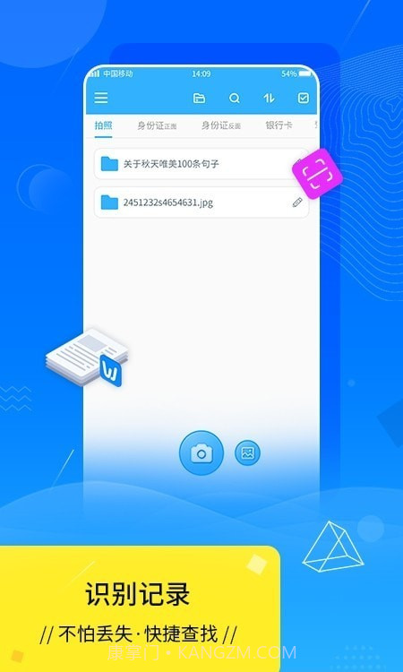 扫描OCR文字识别截图2 扫描OCR文字识别截图2