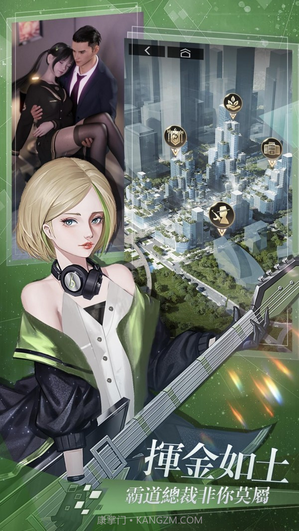 拜托啦总裁截图3 拜托啦总裁截图3