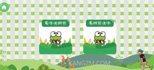 呱呱启蒙识字截图1 呱呱启蒙识字截图1