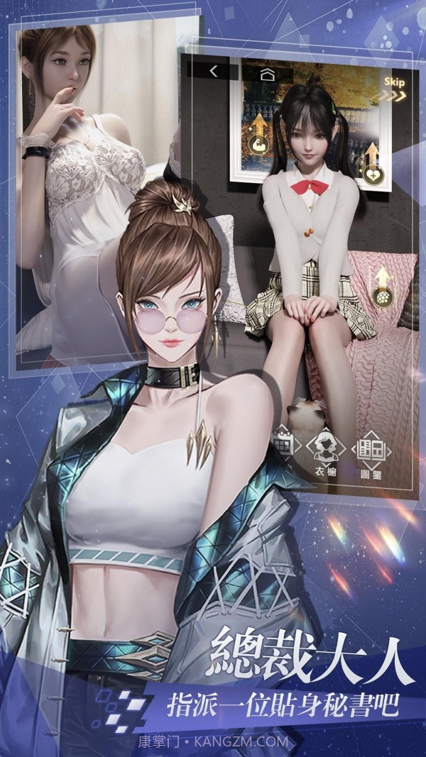 拜托啦总裁截图1 拜托啦总裁截图1