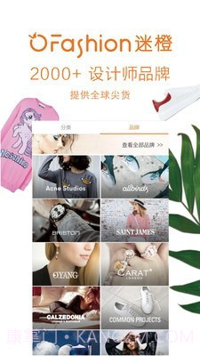 全球扫货指南截图5