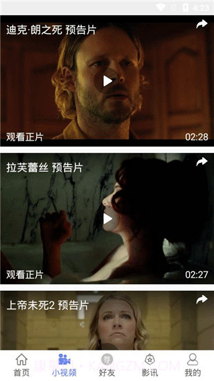 太空影视免费版截图3