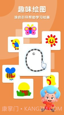 数绘小天才截图4 数绘小天才截图4