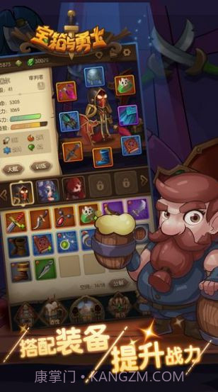 勇士宝箱截图1