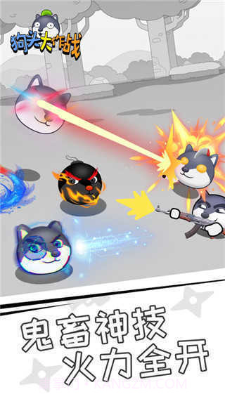 狗头大作战无限金币截图1 狗头大作战无限金币截图1