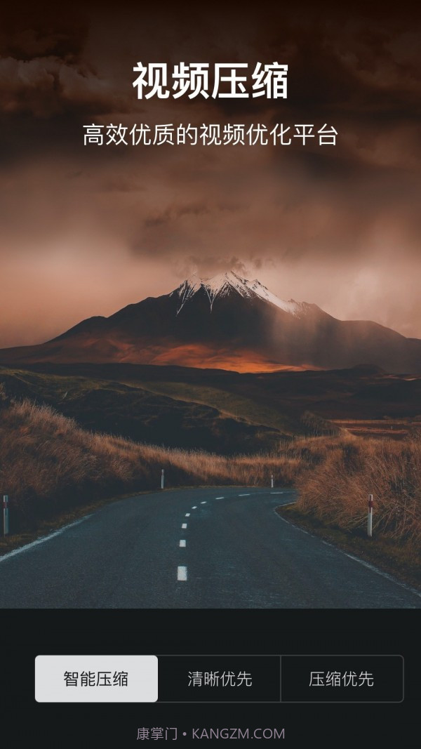 视频压缩助手截图1
