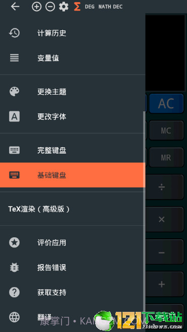 卡西欧计算器截图4 卡西欧计算器截图4