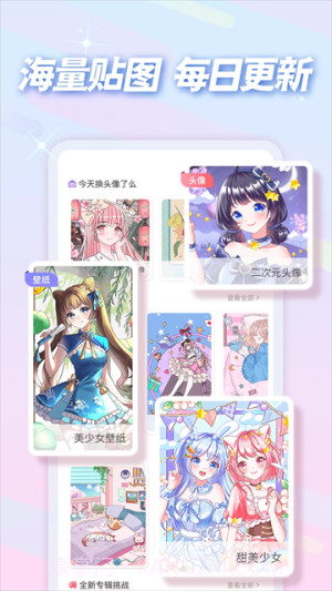 趣贴图官方版截图1