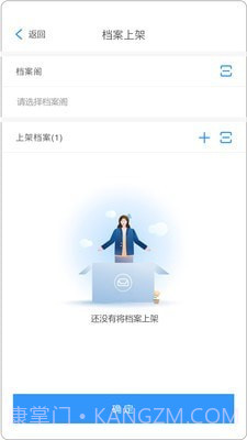 每刻档案截图2