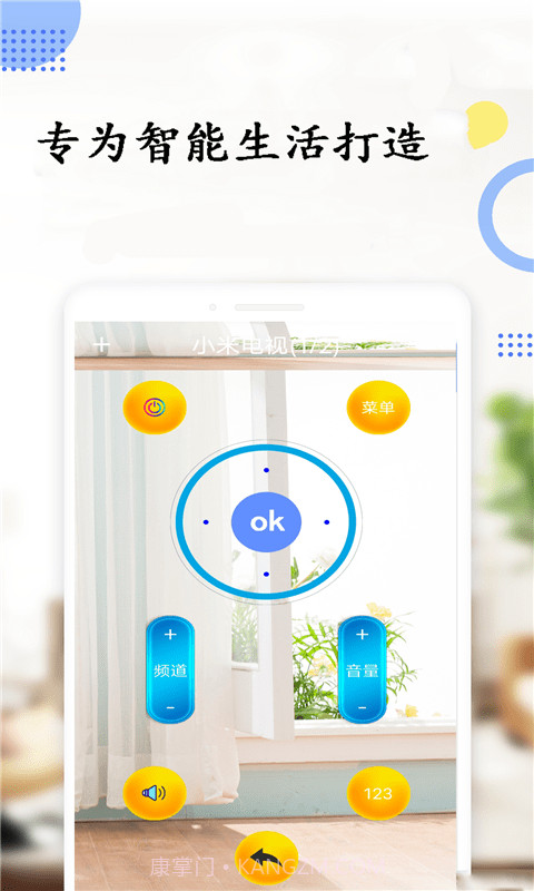 空调红外精灵遥控器截图1