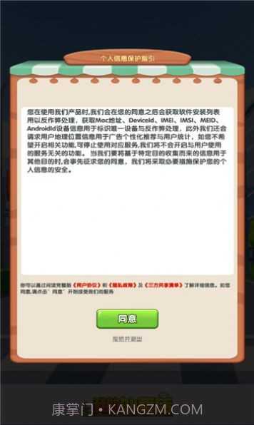 我的外卖店截图1 我的外卖店截图1