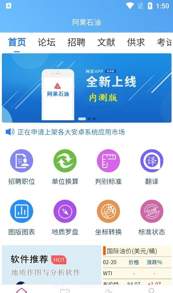 阿果石油官方版截图2