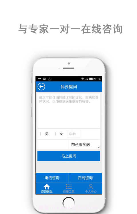 健康医生截图3 健康医生截图3