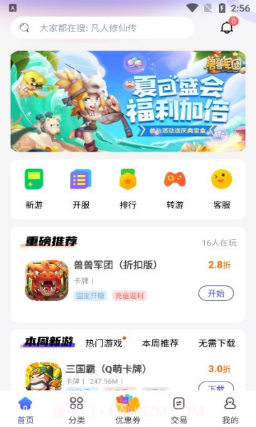 28折截图3