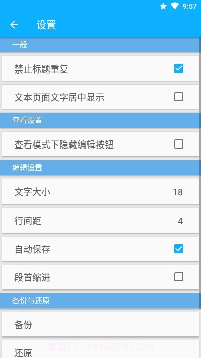 净文本截图1