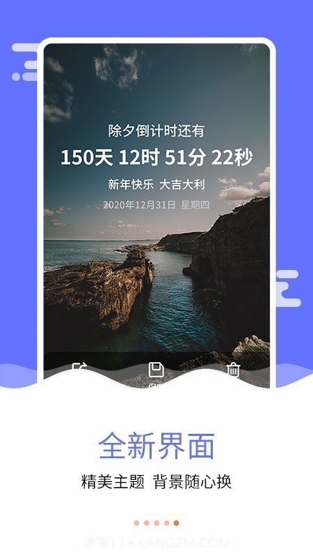 纪念日倒数日截图5