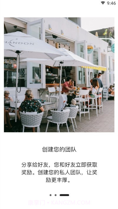 落花无生(旅游服务)截图1