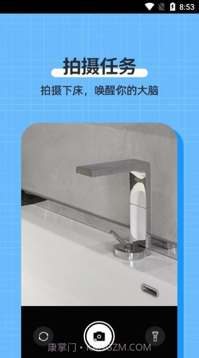 自律使命闹钟截图4 自律使命闹钟截图4