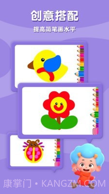 数绘小天才截图3 数绘小天才截图3