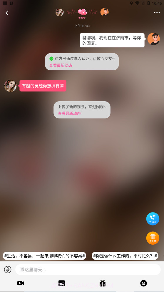 尤伴截图2 尤伴截图2