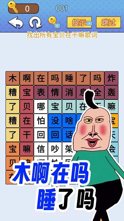 欢乐爆梗王测试版截图2