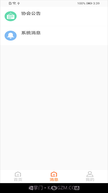 房通BOSS版截图1
