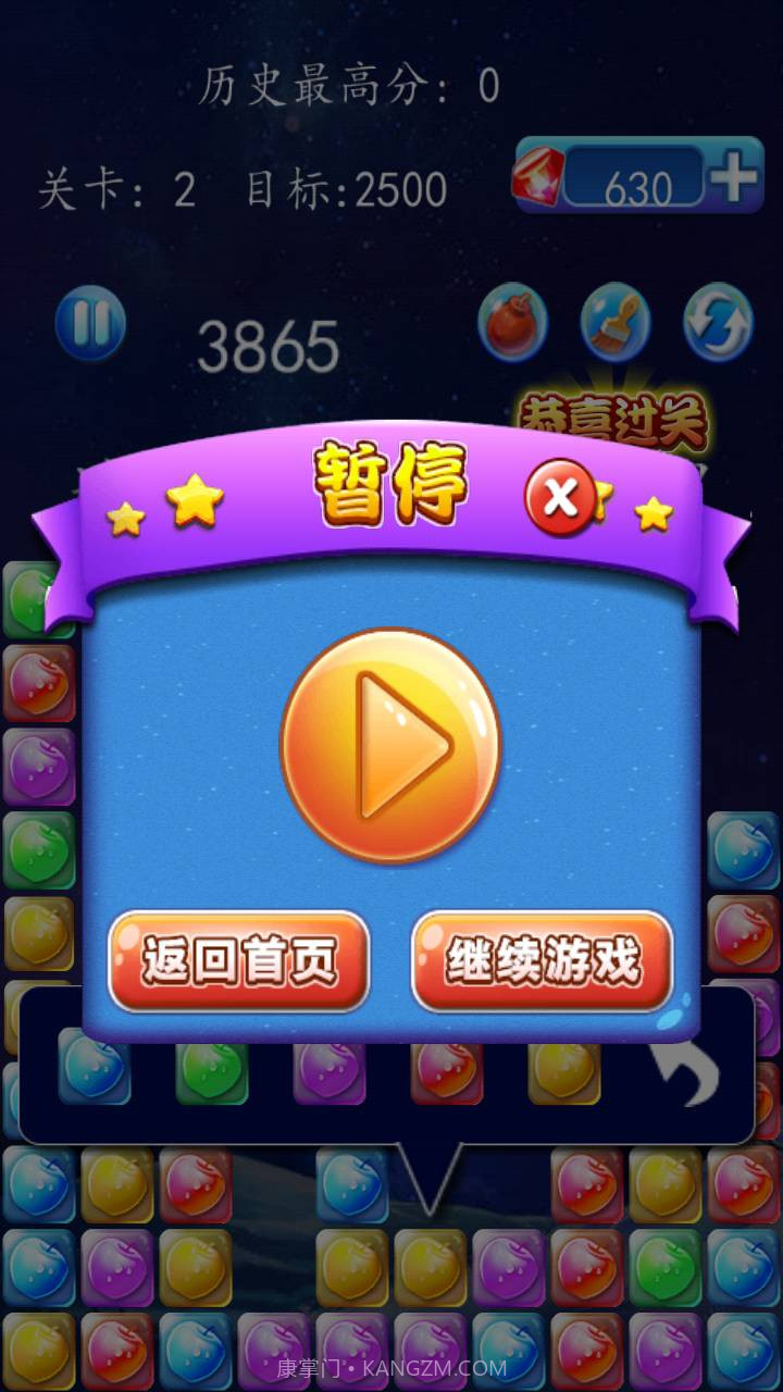星星消消乐APP截图3