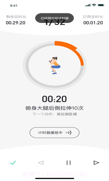 练氪截图4 练氪截图4