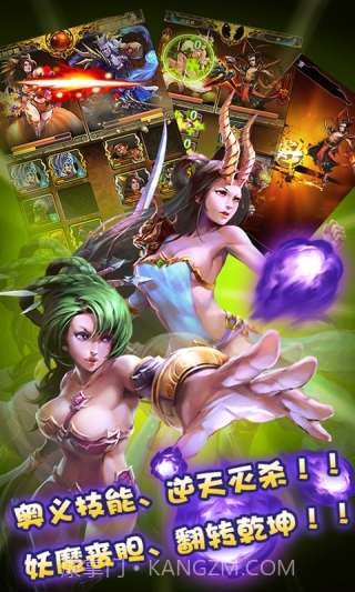 西游有妖气截图3