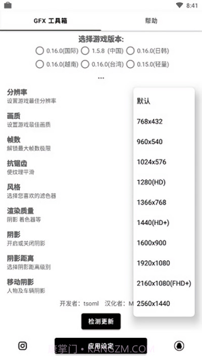 万能游戏帧数修改器截图1 万能游戏帧数修改器截图1