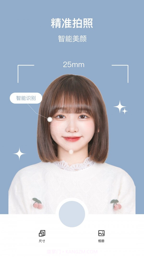 全栈证件照截图2