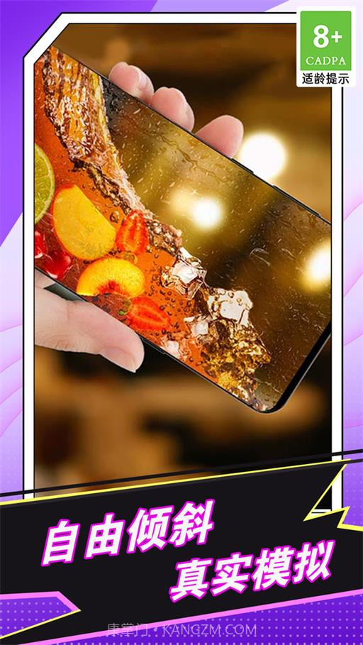 喝啤酒模拟器截图1