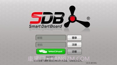 SDBplay智能飞镖靶截图4
