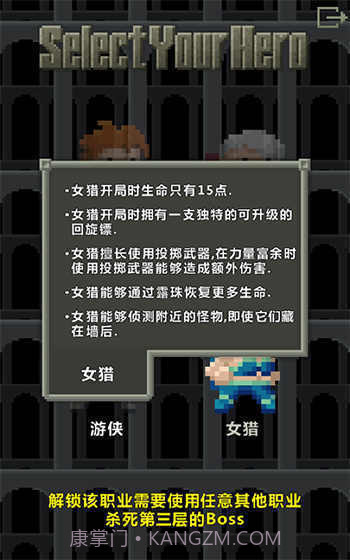 像素地牢无敌版截图2