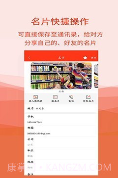 名片扫描全能王截图2 名片扫描全能王截图2
